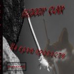 Bloody Clan - На краю пропасти